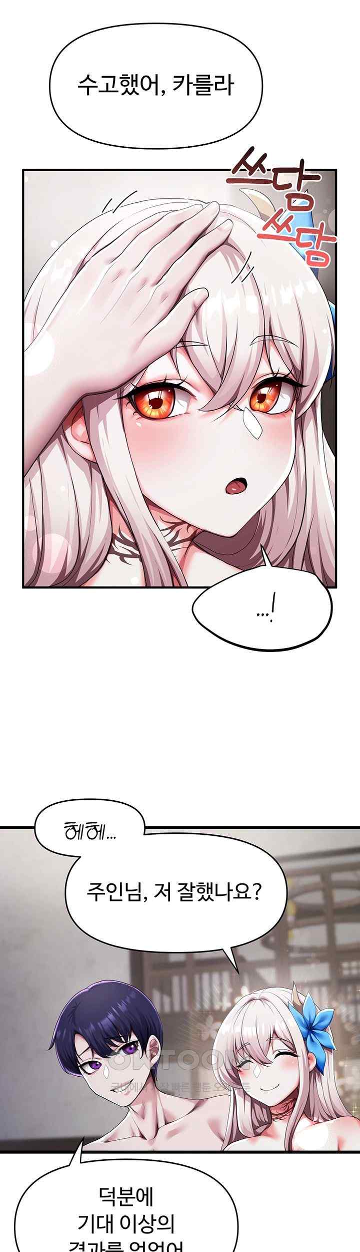 For Sale: Fallen Lady, Never Used Raw Chapter 4 Page 40