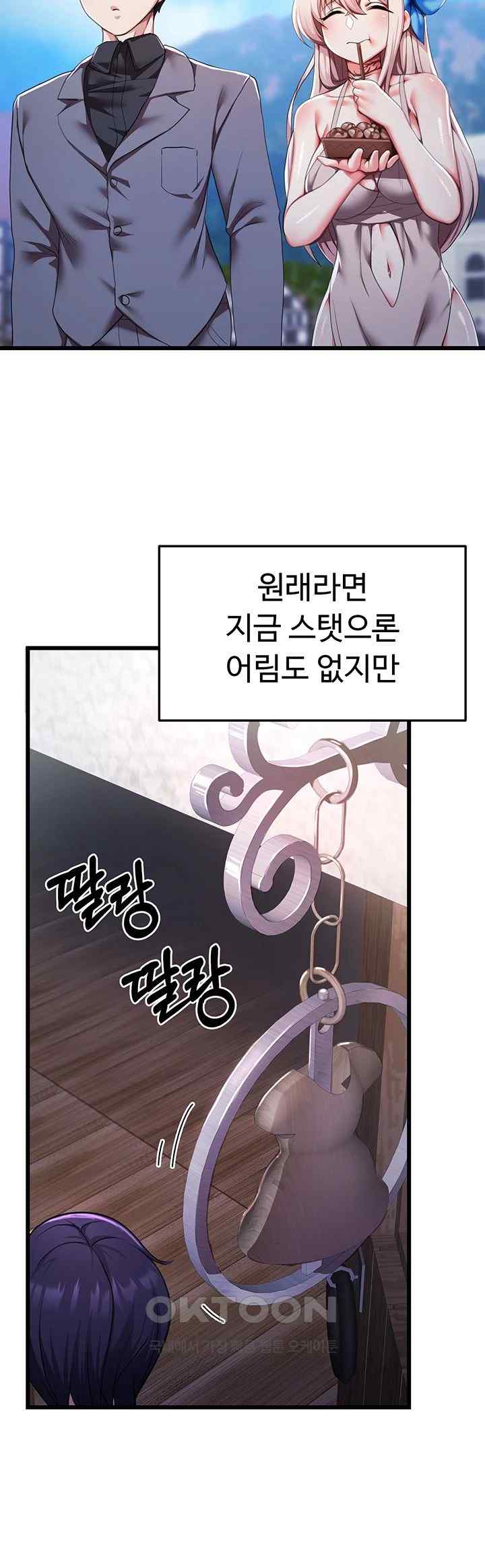 For Sale: Fallen Lady, Never Used Raw Chapter 4 Page 44