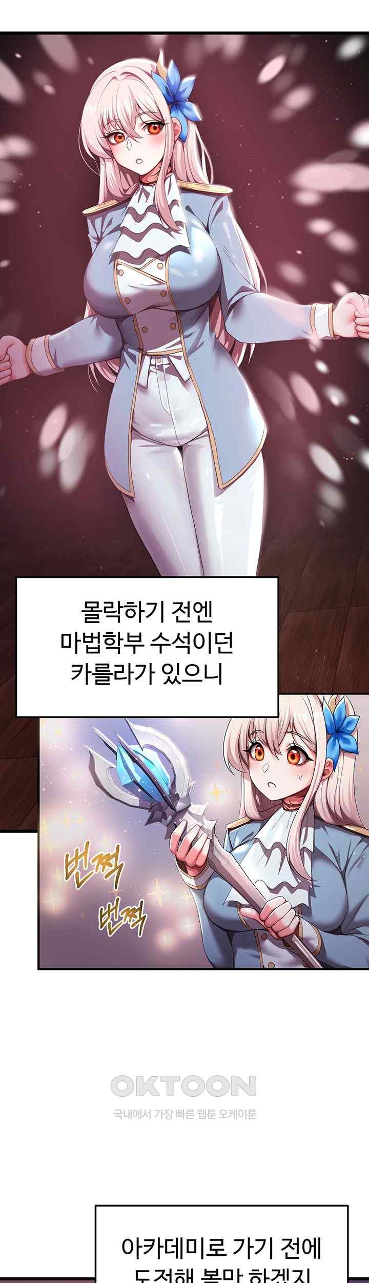For Sale: Fallen Lady, Never Used Raw Chapter 4 Page 45