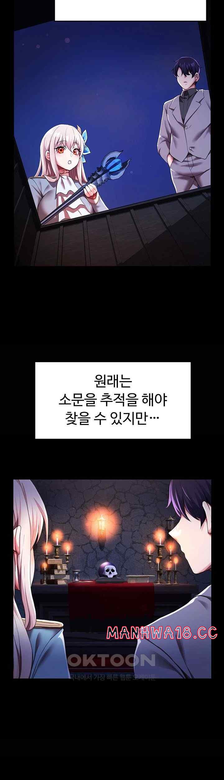 For Sale: Fallen Lady, Never Used Raw Chapter 4 Page 49