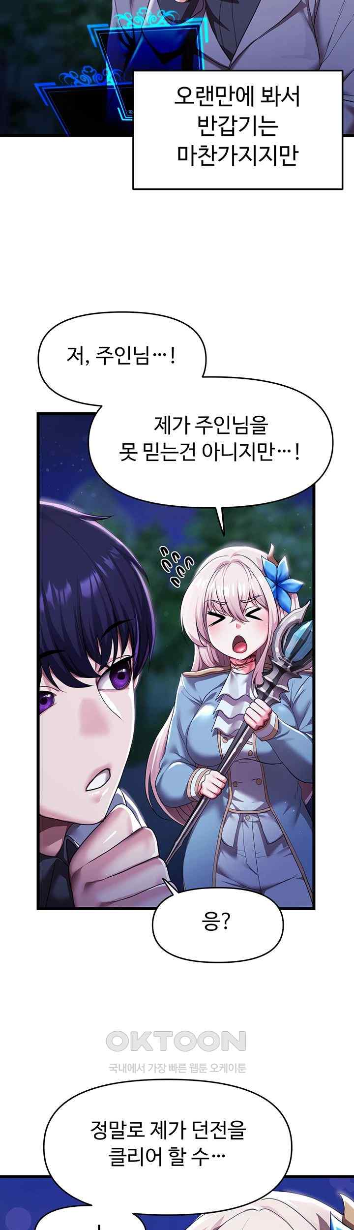 For Sale: Fallen Lady, Never Used Raw Chapter 4 Page 51