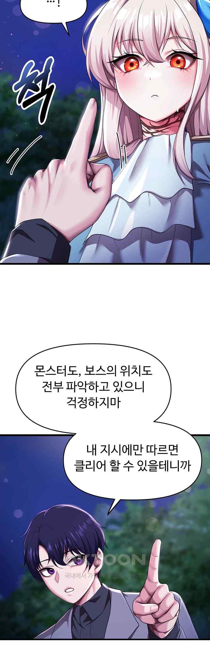 For Sale: Fallen Lady, Never Used Raw Chapter 4 Page 52