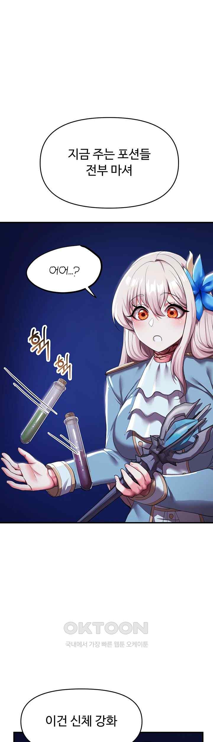 For Sale: Fallen Lady, Never Used Raw Chapter 4 Page 54