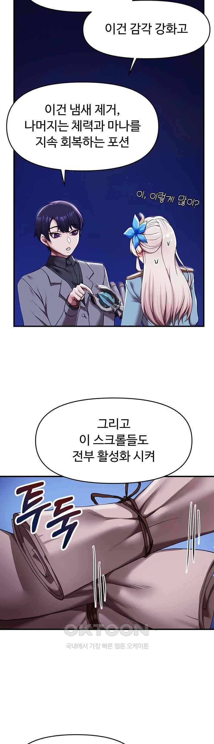 For Sale: Fallen Lady, Never Used Raw Chapter 4 Page 55