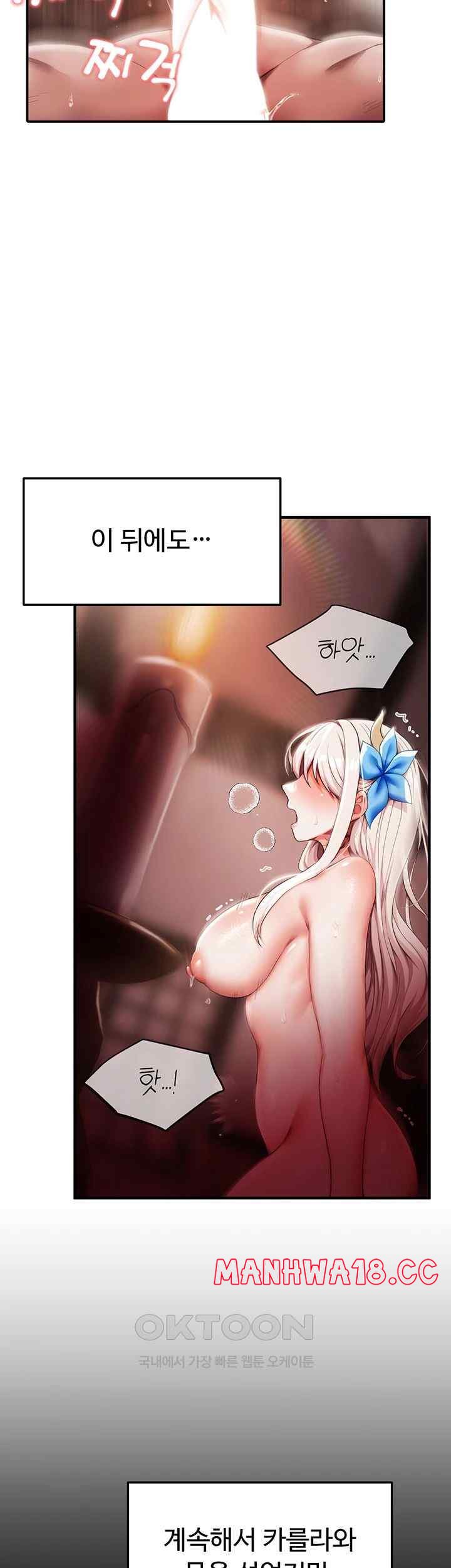 For Sale: Fallen Lady, Never Used Raw Chapter 4 Page 6