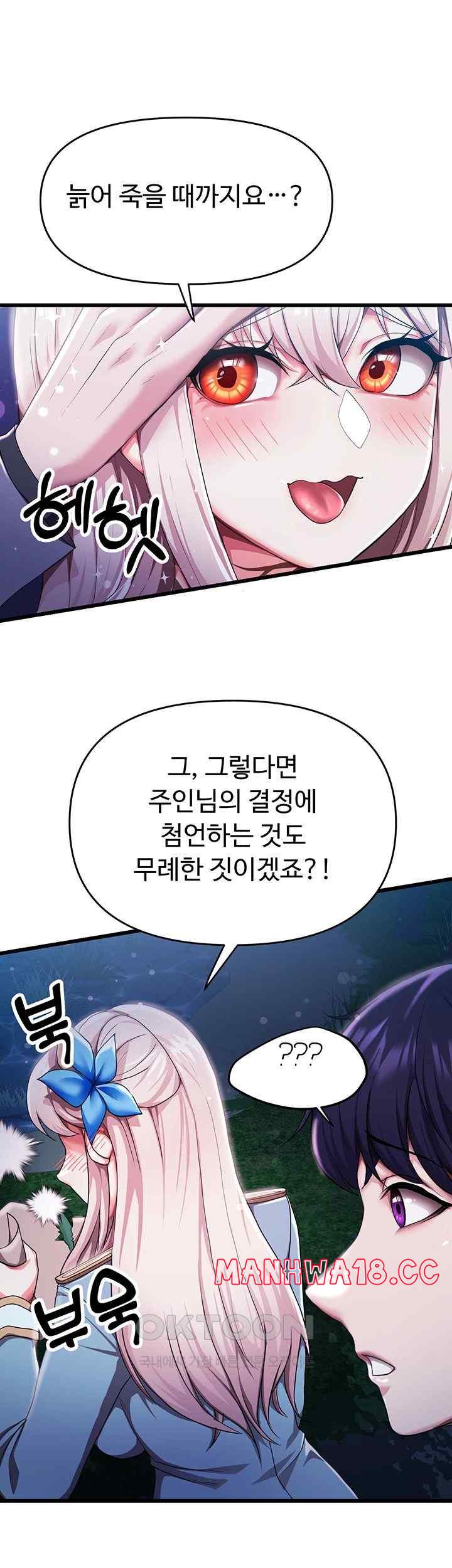 For Sale: Fallen Lady, Never Used Raw Chapter 4 Page 60