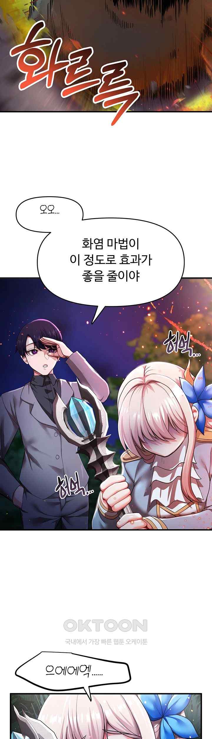 For Sale: Fallen Lady, Never Used Raw Chapter 4 Page 63