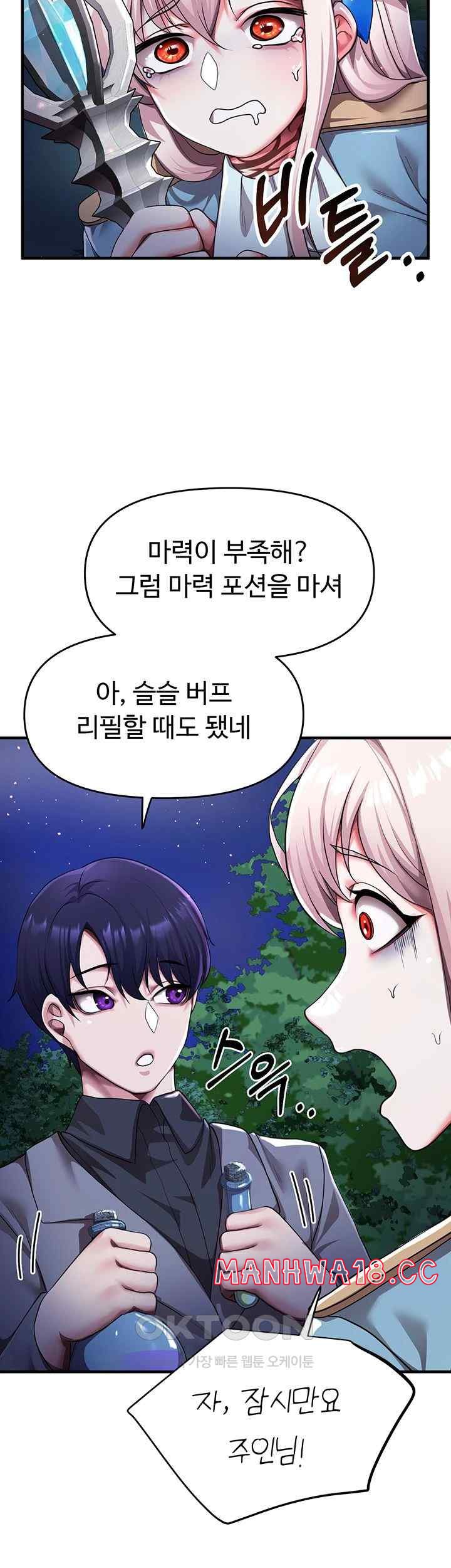 For Sale: Fallen Lady, Never Used Raw Chapter 4 Page 64