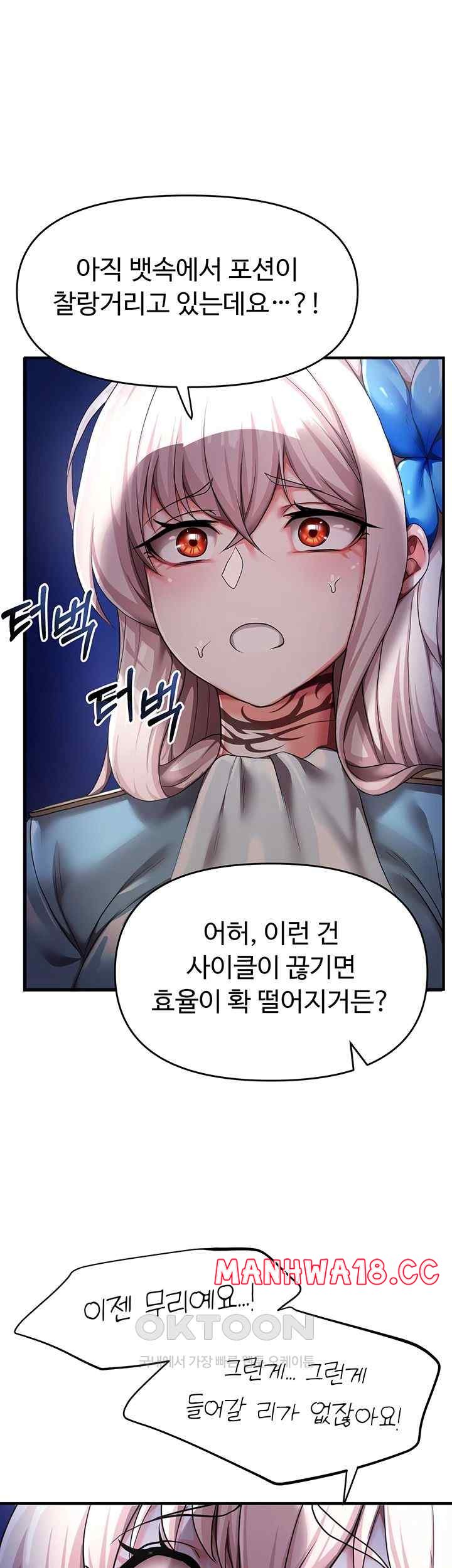 For Sale: Fallen Lady, Never Used Raw Chapter 4 Page 65