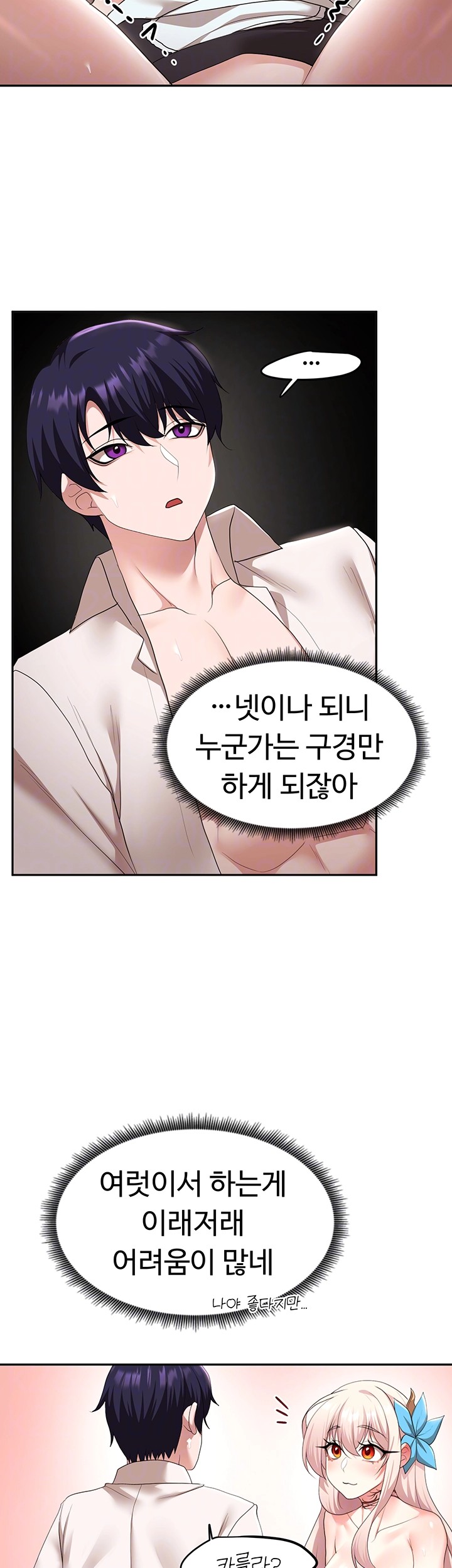 For Sale: Fallen Lady, Never Used Raw Chapter 40 Page 14