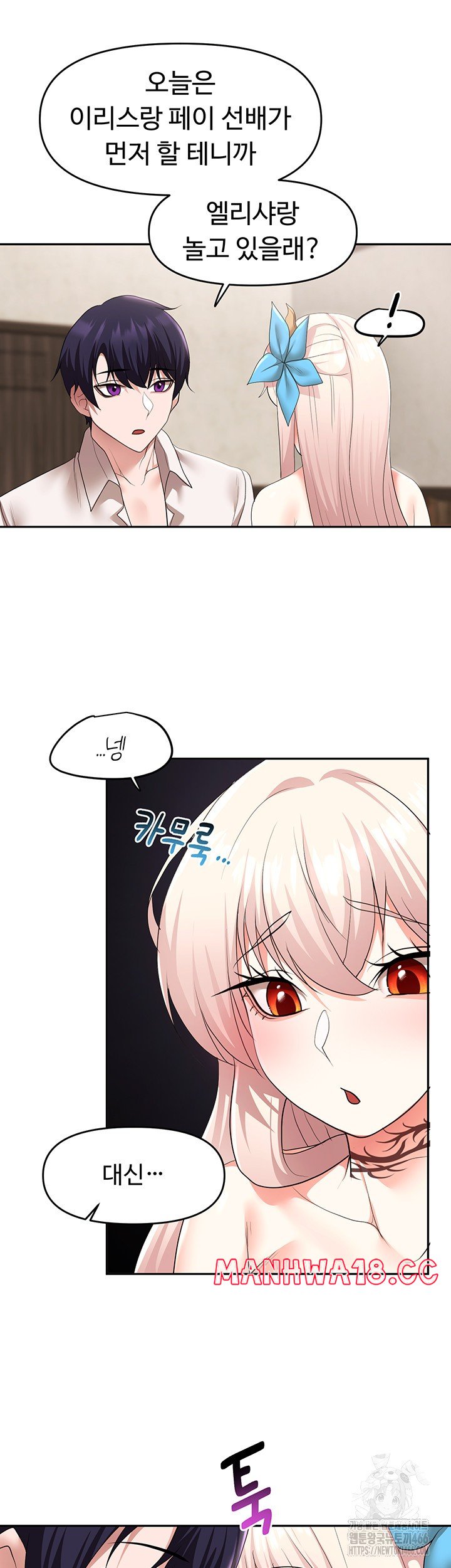 For Sale: Fallen Lady, Never Used Raw Chapter 40 Page 16