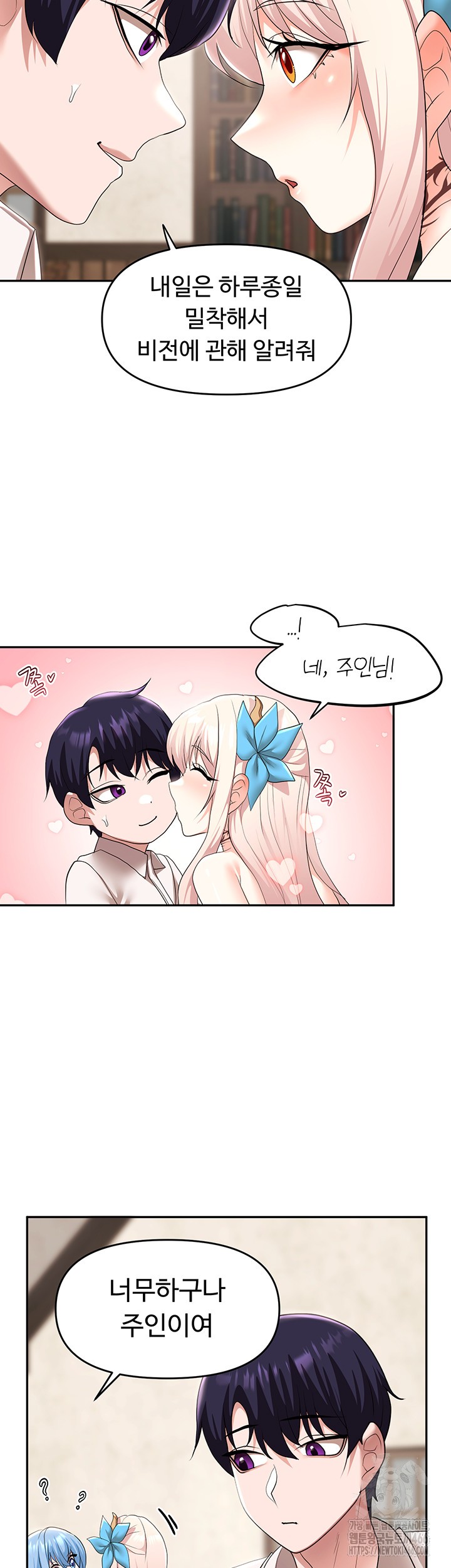 For Sale: Fallen Lady, Never Used Raw Chapter 40 Page 17
