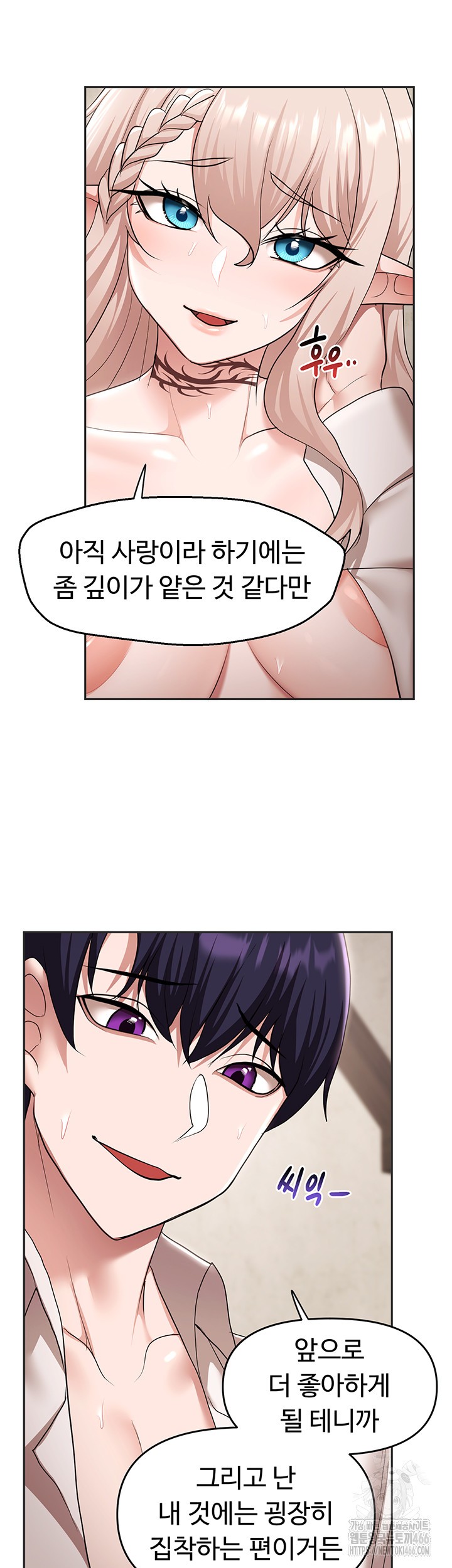 For Sale: Fallen Lady, Never Used Raw Chapter 40 Page 25