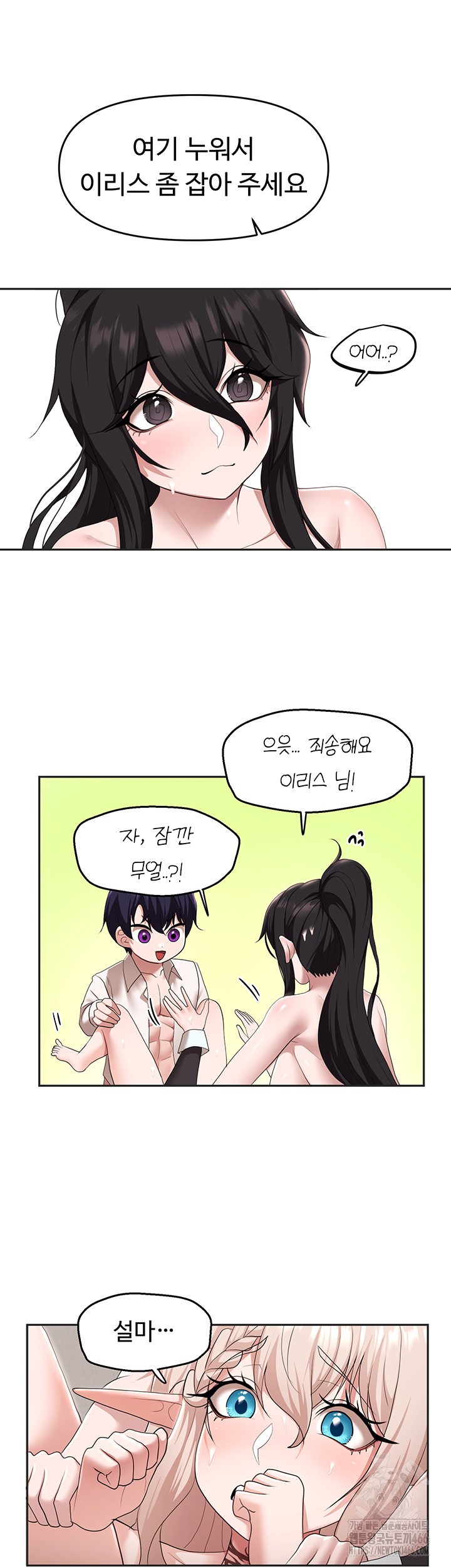 For Sale: Fallen Lady, Never Used Raw Chapter 40 Page 27
