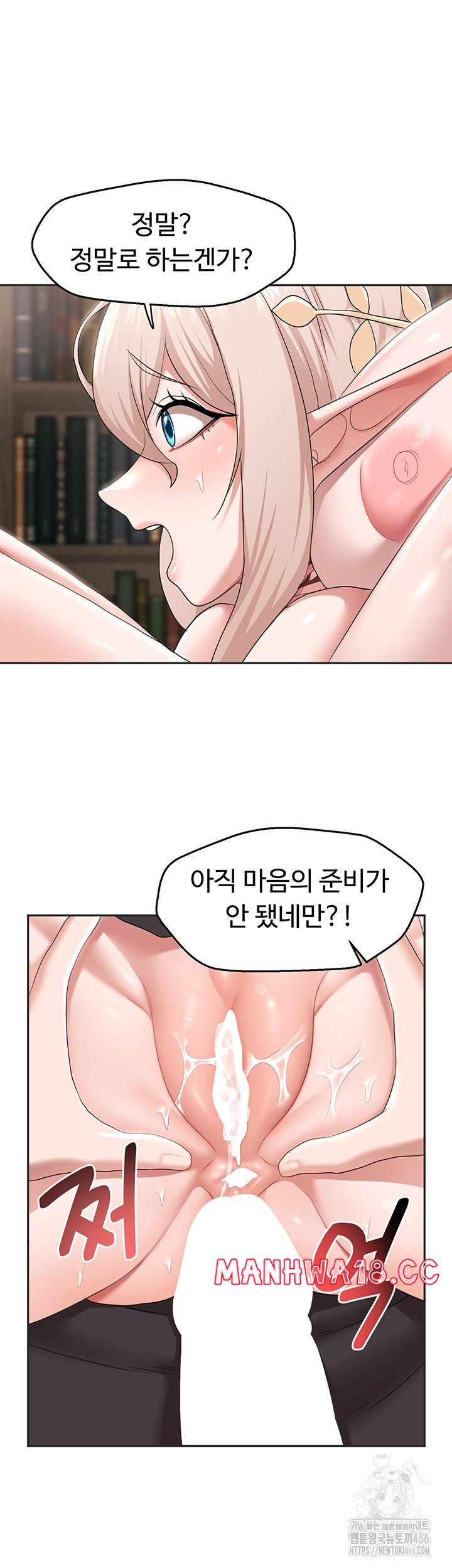 For Sale: Fallen Lady, Never Used Raw Chapter 40 Page 30