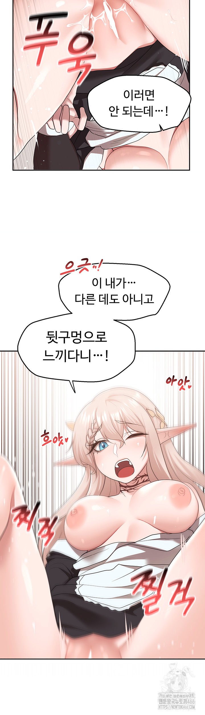 For Sale: Fallen Lady, Never Used Raw Chapter 40 Page 37