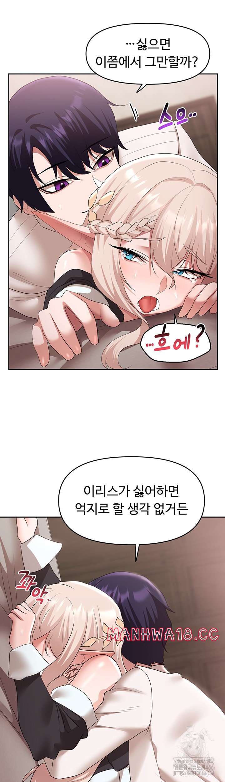 For Sale: Fallen Lady, Never Used Raw Chapter 40 Page 45