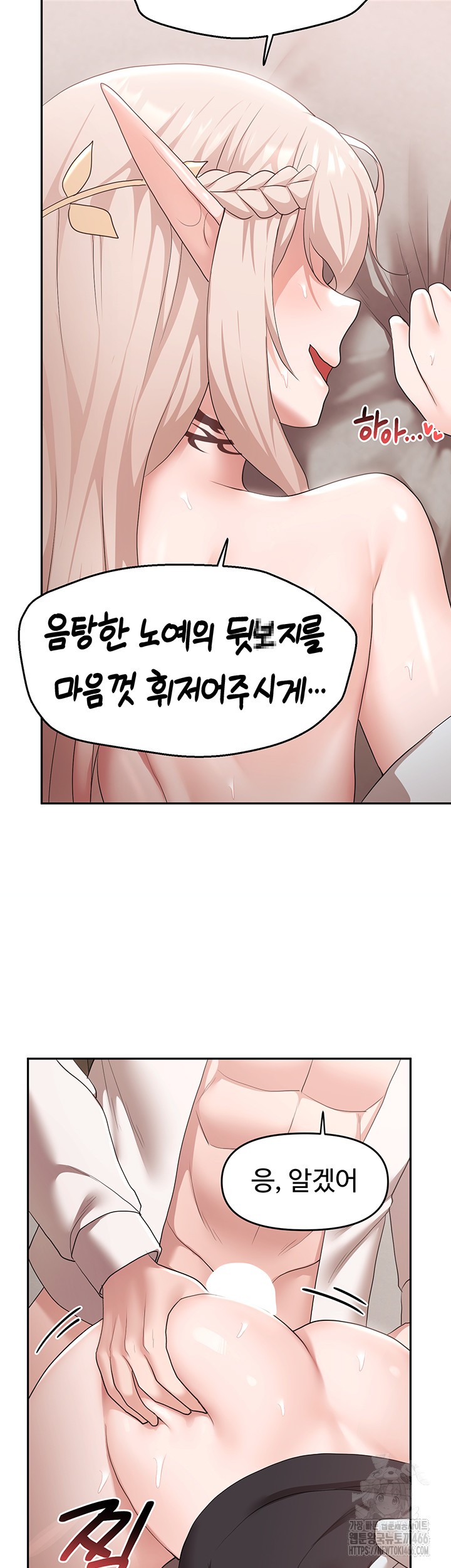 For Sale: Fallen Lady, Never Used Raw Chapter 40 Page 48