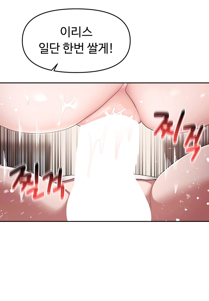 For Sale: Fallen Lady, Never Used Raw Chapter 40 Page 9