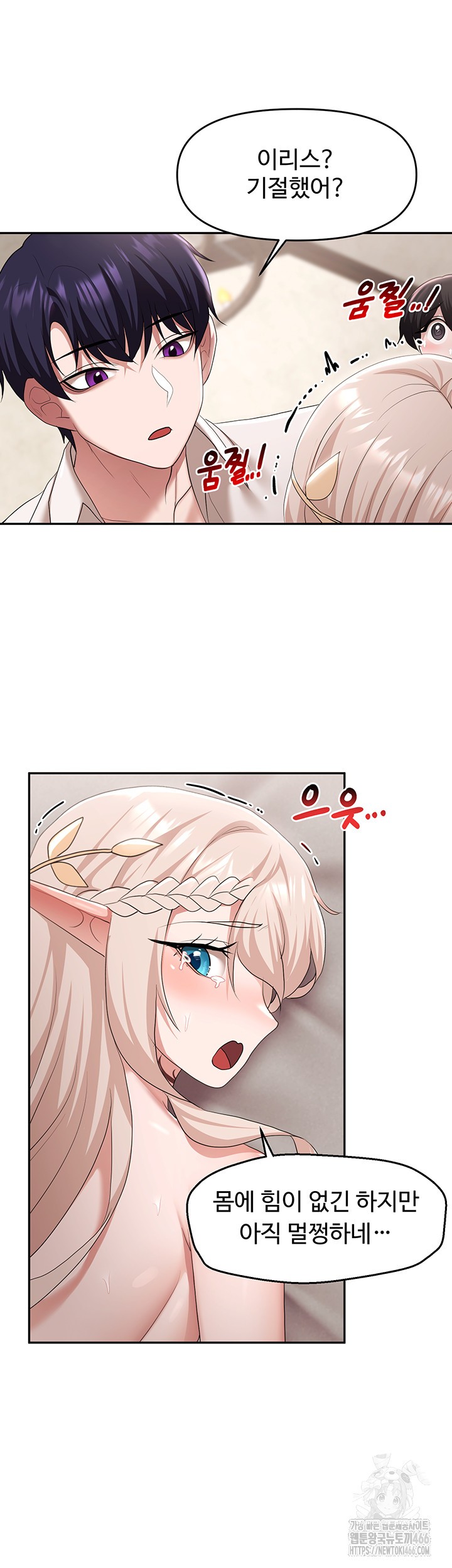 For Sale: Fallen Lady, Never Used Raw Chapter 41 Page 10