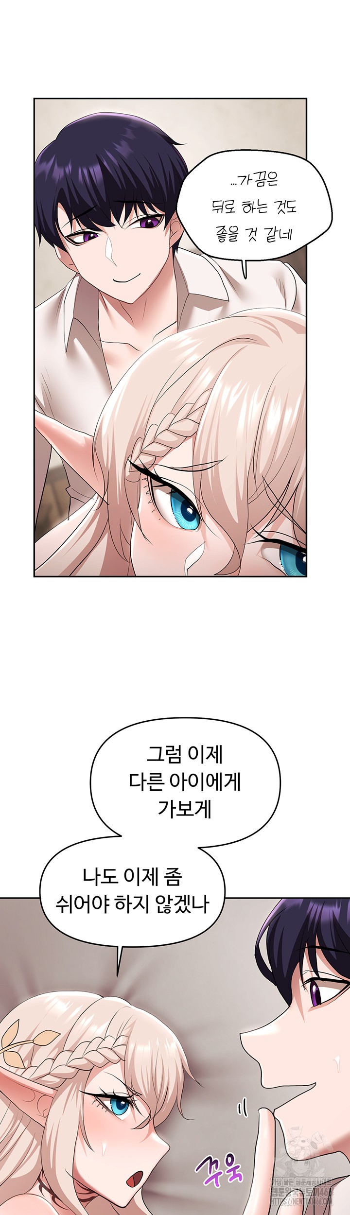 For Sale: Fallen Lady, Never Used Raw Chapter 41 Page 13
