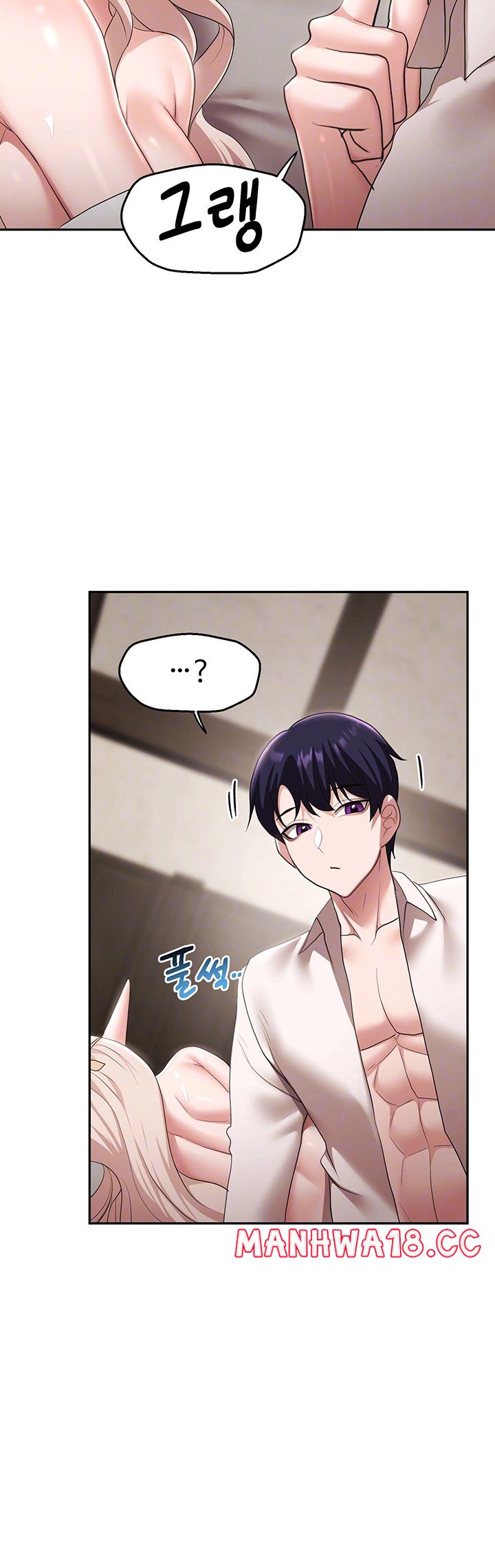 For Sale: Fallen Lady, Never Used Raw Chapter 41 Page 14