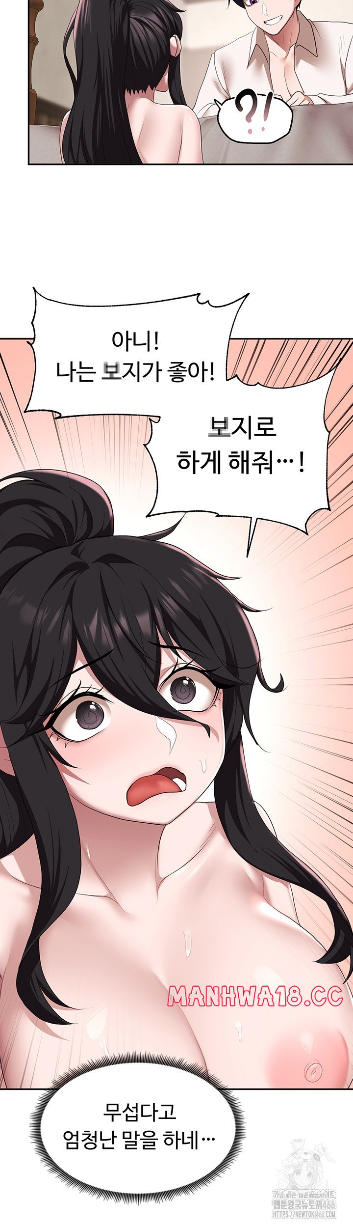 For Sale: Fallen Lady, Never Used Raw Chapter 41 Page 16
