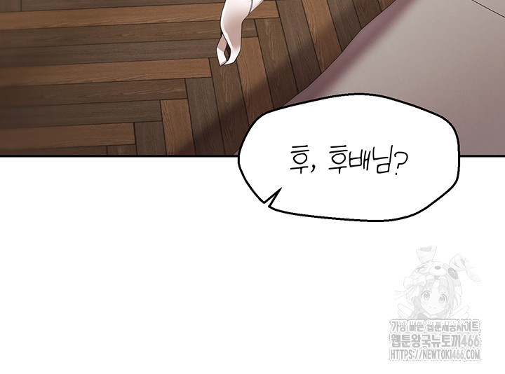 For Sale: Fallen Lady, Never Used Raw Chapter 41 Page 32