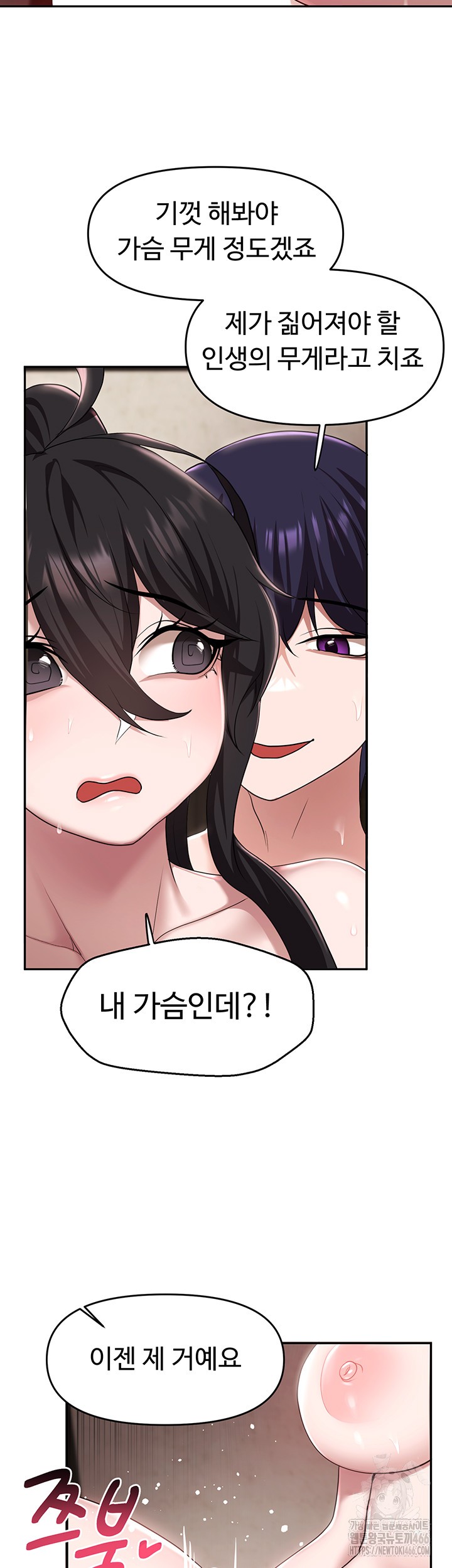 For Sale: Fallen Lady, Never Used Raw Chapter 41 Page 34