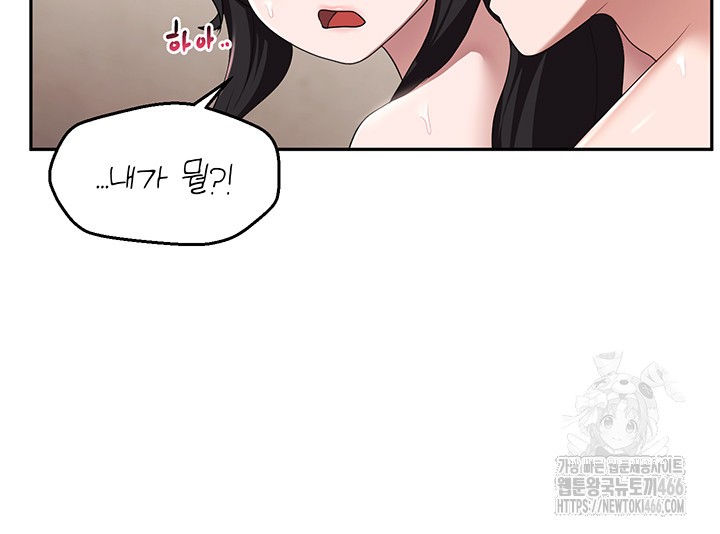 For Sale: Fallen Lady, Never Used Raw Chapter 41 Page 38