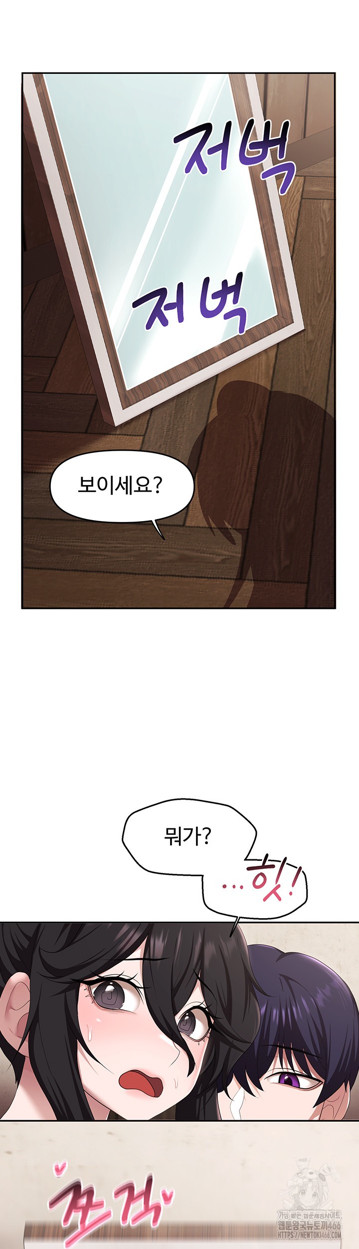 For Sale: Fallen Lady, Never Used Raw Chapter 41 Page 39