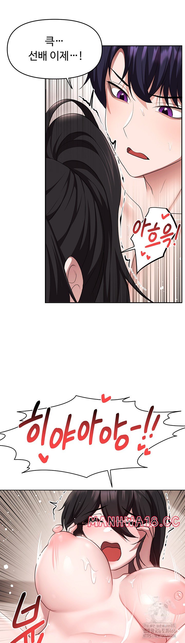For Sale: Fallen Lady, Never Used Raw Chapter 41 Page 45