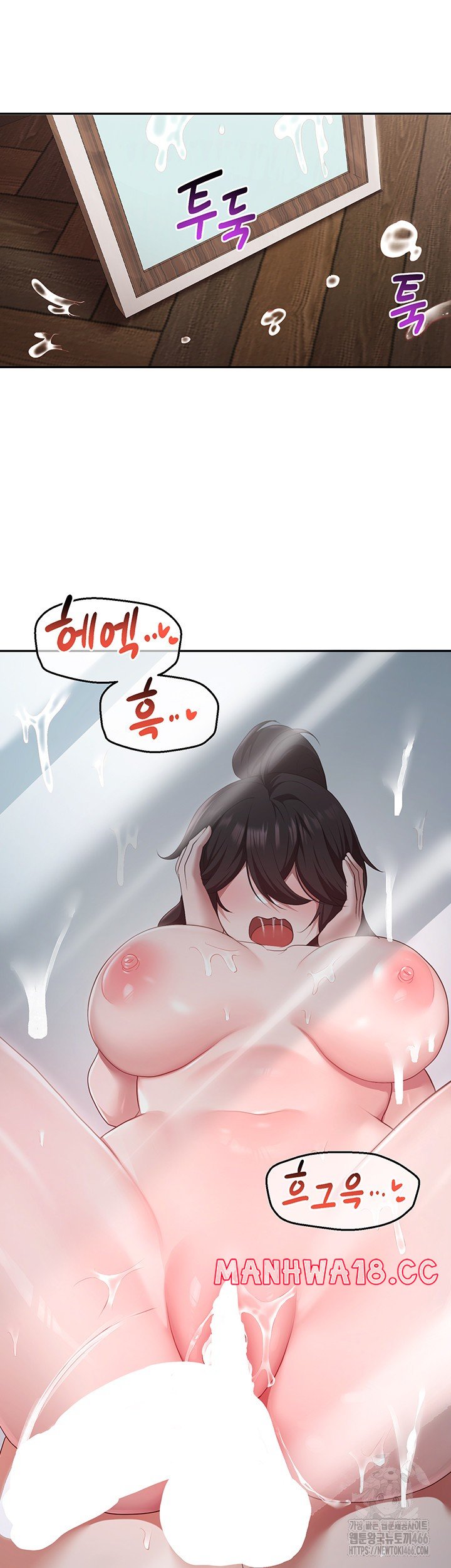 For Sale: Fallen Lady, Never Used Raw Chapter 41 Page 47