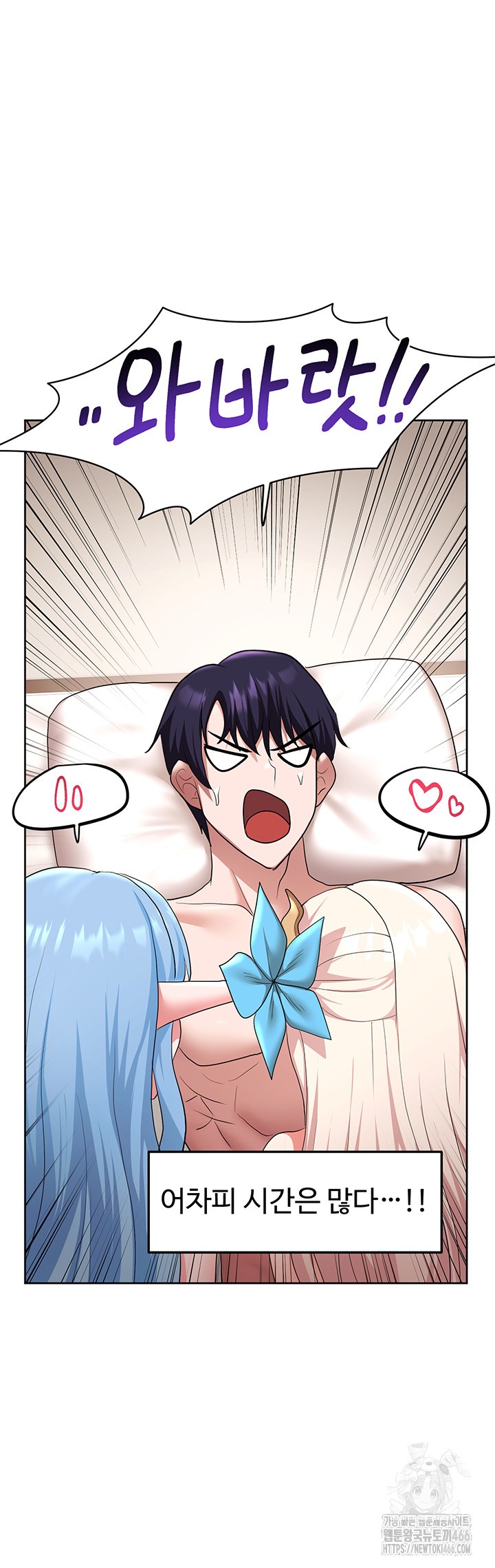 For Sale: Fallen Lady, Never Used Raw Chapter 42 Page 10