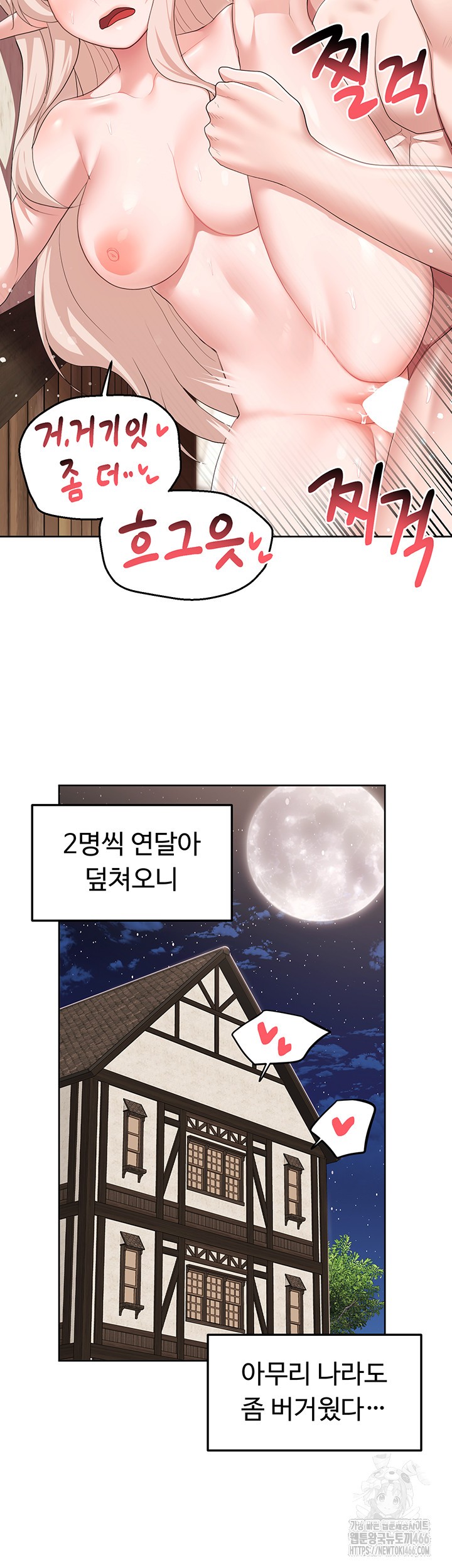 For Sale: Fallen Lady, Never Used Raw Chapter 42 Page 22