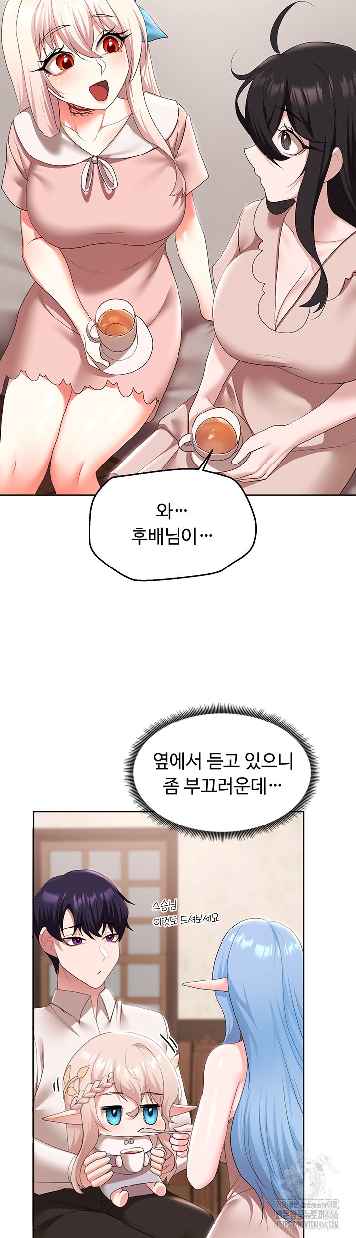 For Sale: Fallen Lady, Never Used Raw Chapter 42 Page 25