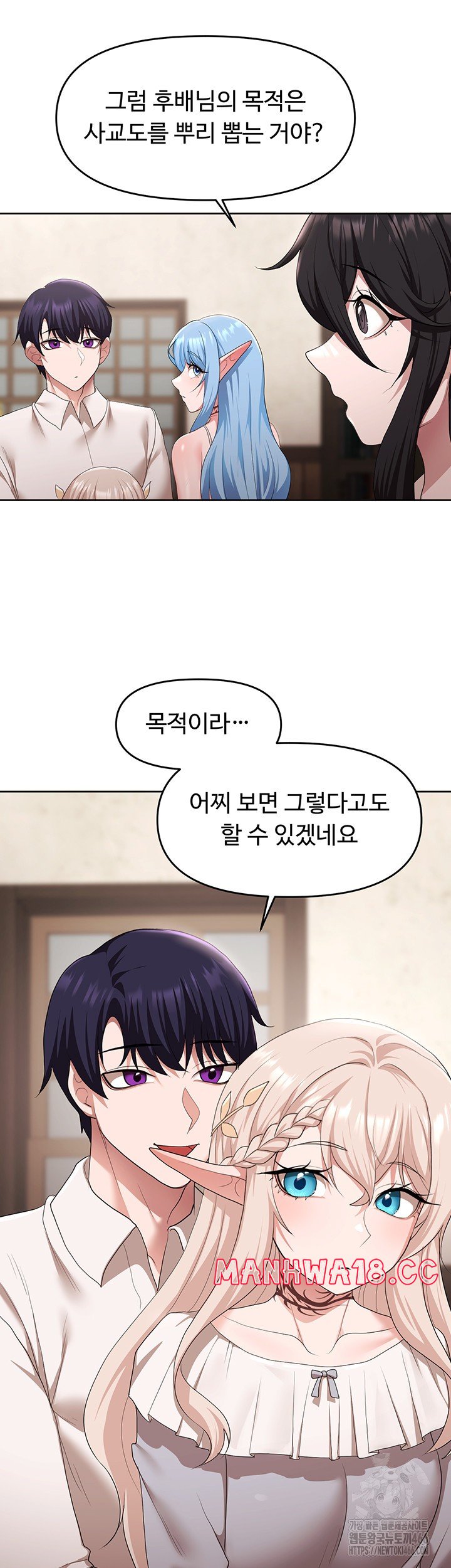 For Sale: Fallen Lady, Never Used Raw Chapter 42 Page 27