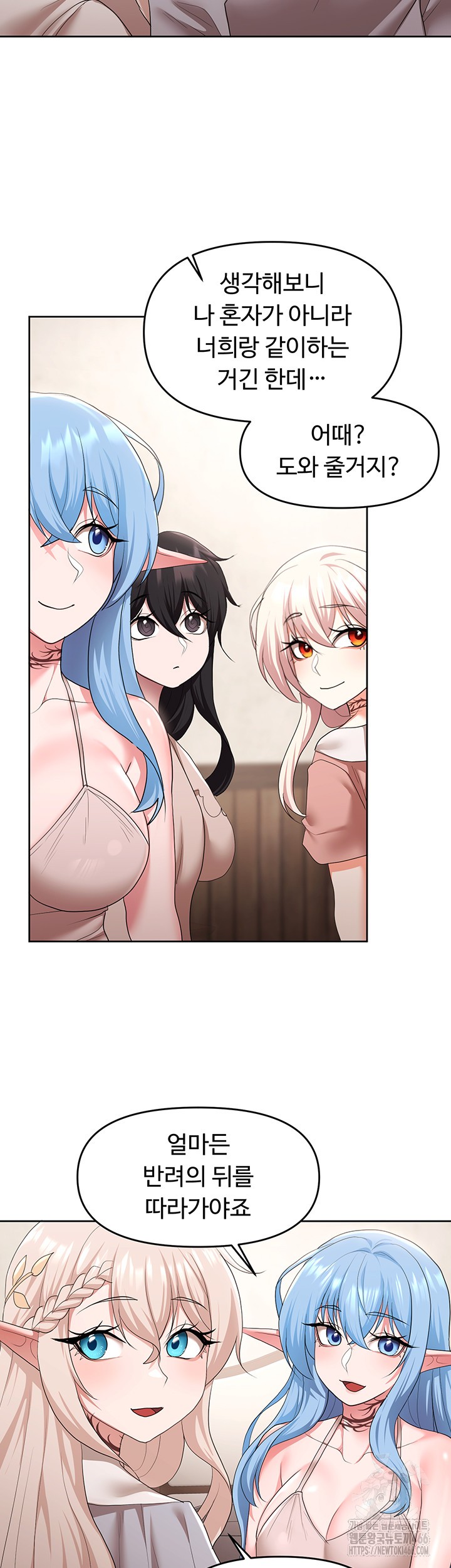 For Sale: Fallen Lady, Never Used Raw Chapter 42 Page 28