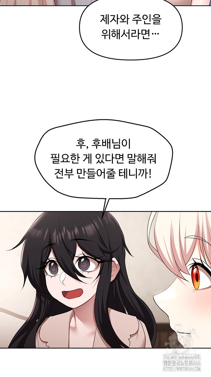 For Sale: Fallen Lady, Never Used Raw Chapter 42 Page 29