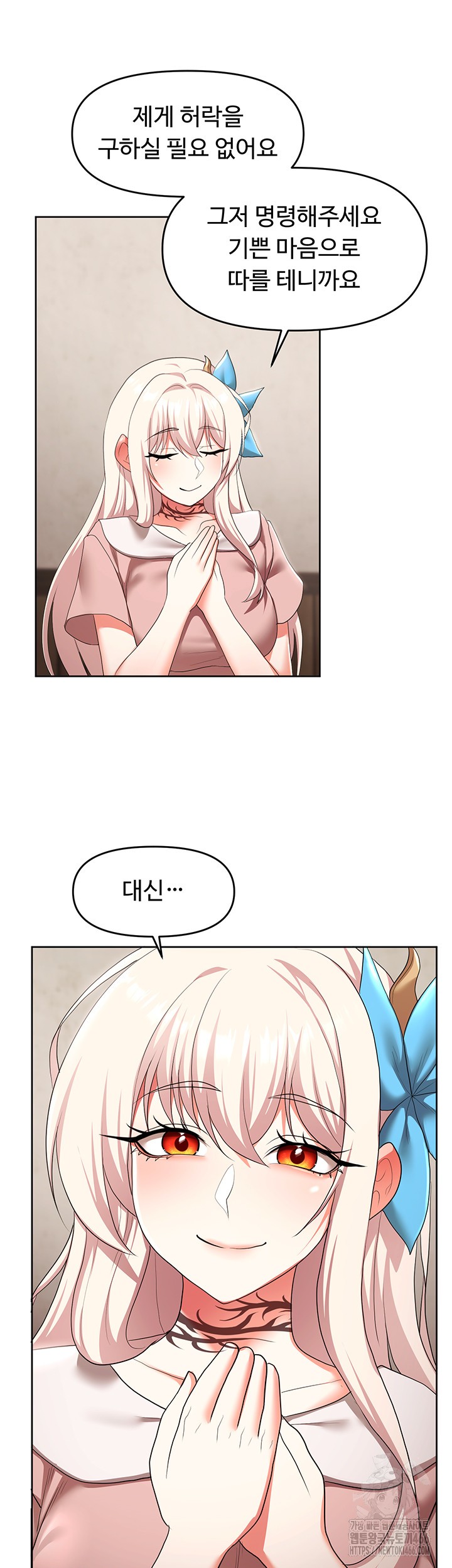 For Sale: Fallen Lady, Never Used Raw Chapter 42 Page 30