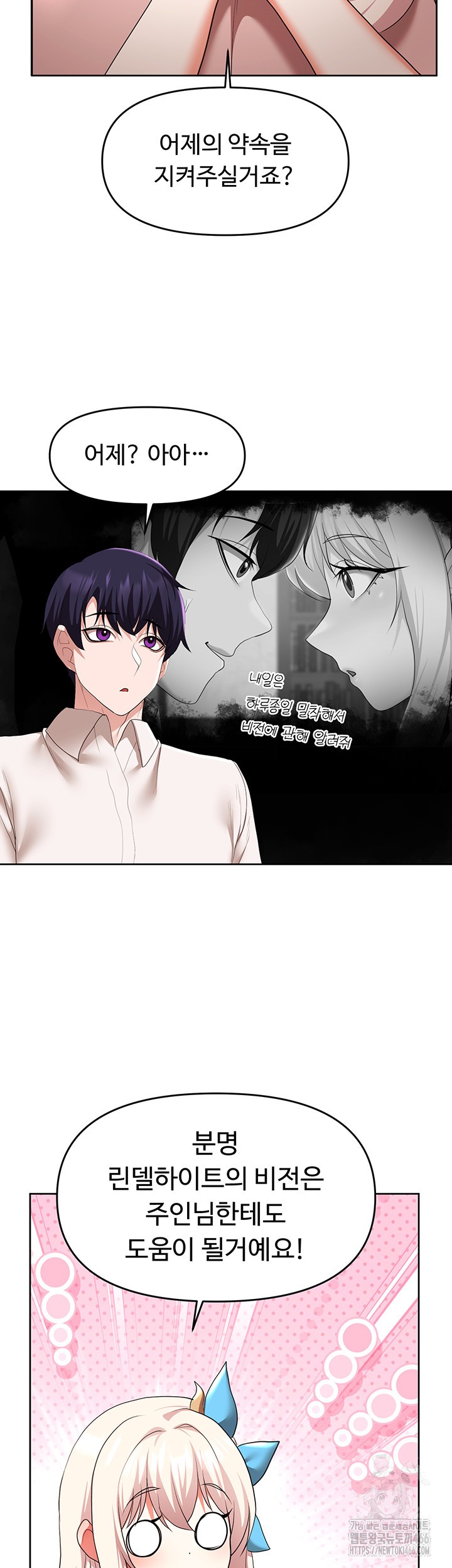 For Sale: Fallen Lady, Never Used Raw Chapter 42 Page 31