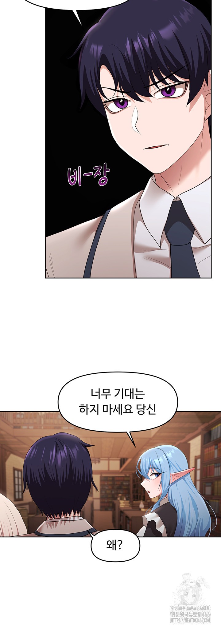 For Sale: Fallen Lady, Never Used Raw Chapter 42 Page 35