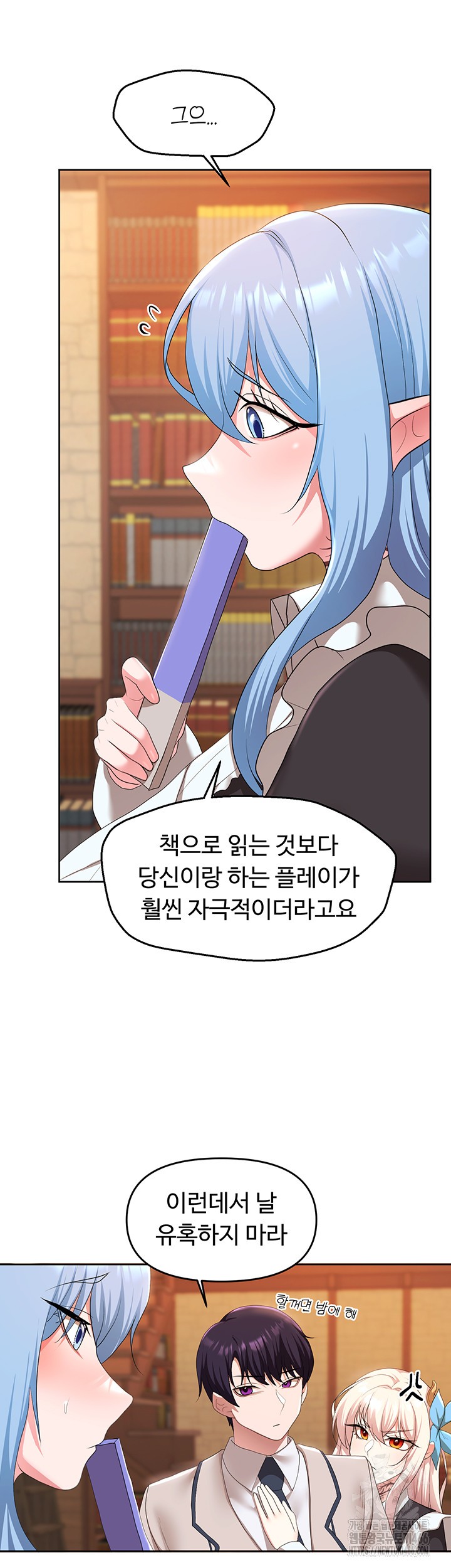For Sale: Fallen Lady, Never Used Raw Chapter 42 Page 36