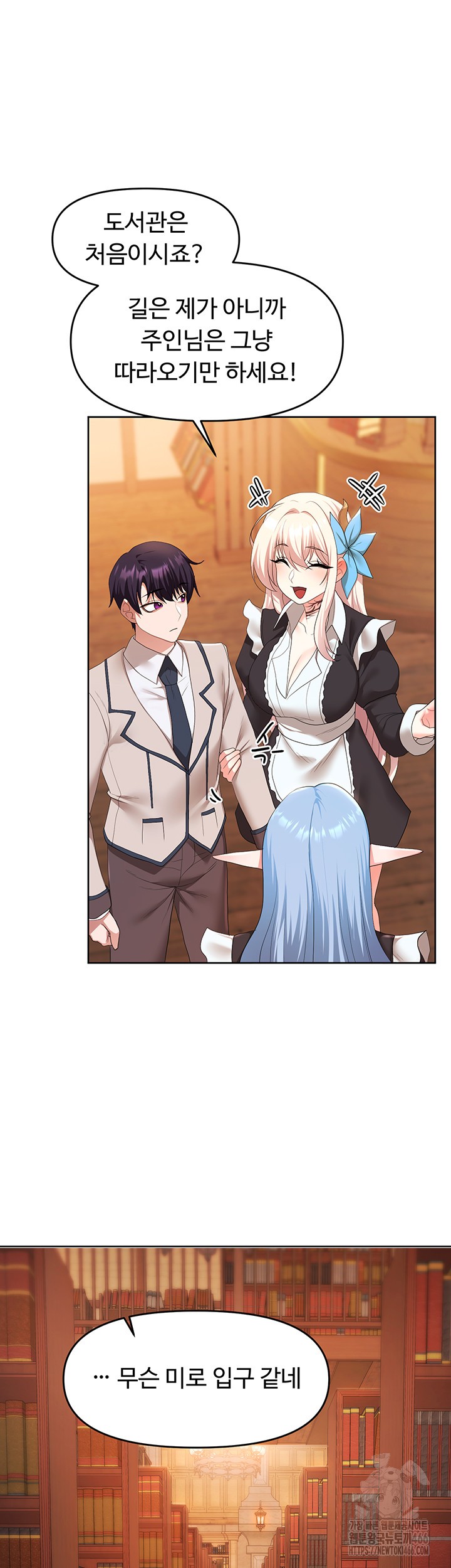 For Sale: Fallen Lady, Never Used Raw Chapter 42 Page 37
