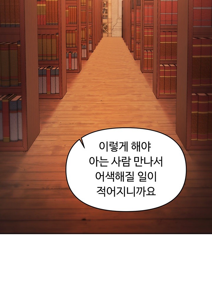 For Sale: Fallen Lady, Never Used Raw Chapter 42 Page 38