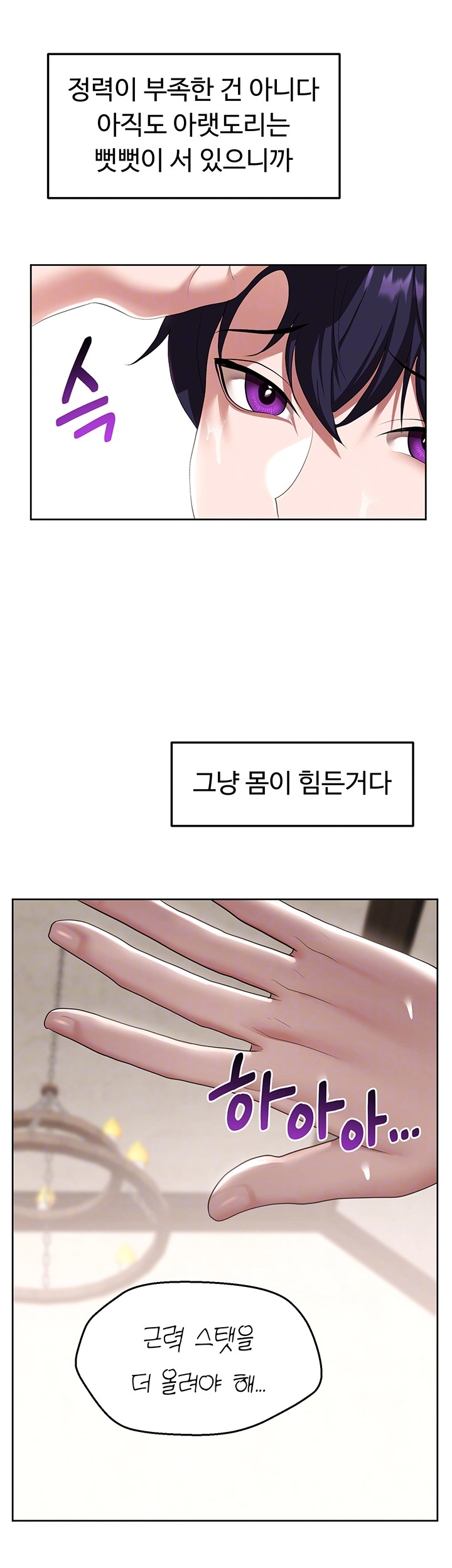 For Sale: Fallen Lady, Never Used Raw Chapter 42 Page 6