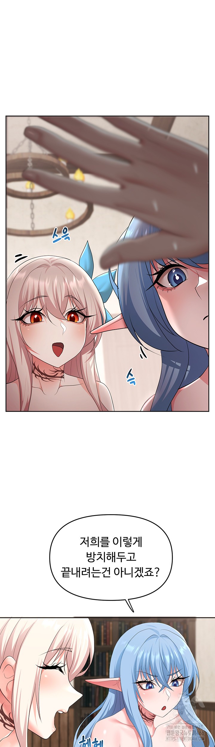 For Sale: Fallen Lady, Never Used Raw Chapter 42 Page 7