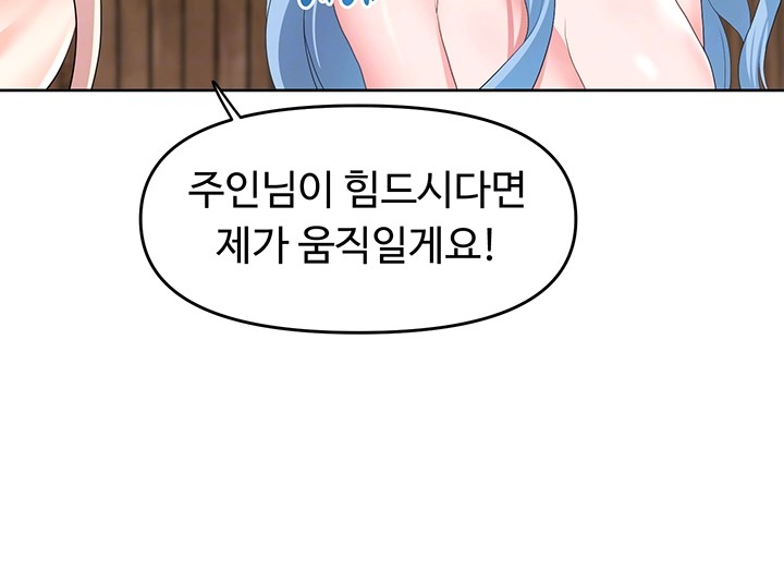 For Sale: Fallen Lady, Never Used Raw Chapter 42 Page 8