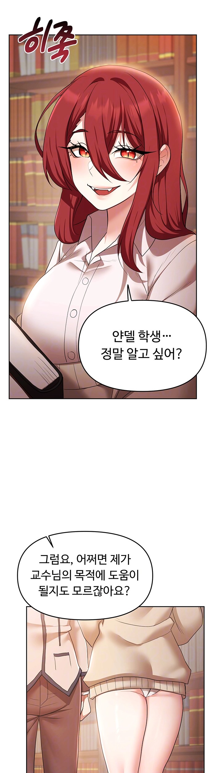 For Sale: Fallen Lady, Never Used Raw Chapter 43 Page 12