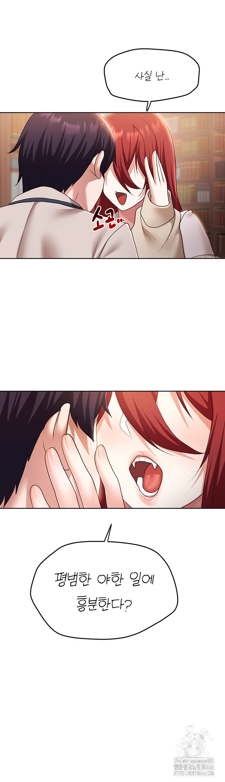 For Sale: Fallen Lady, Never Used Raw Chapter 43 Page 15